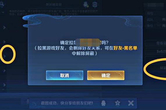 王者荣耀微信好友怎么删除