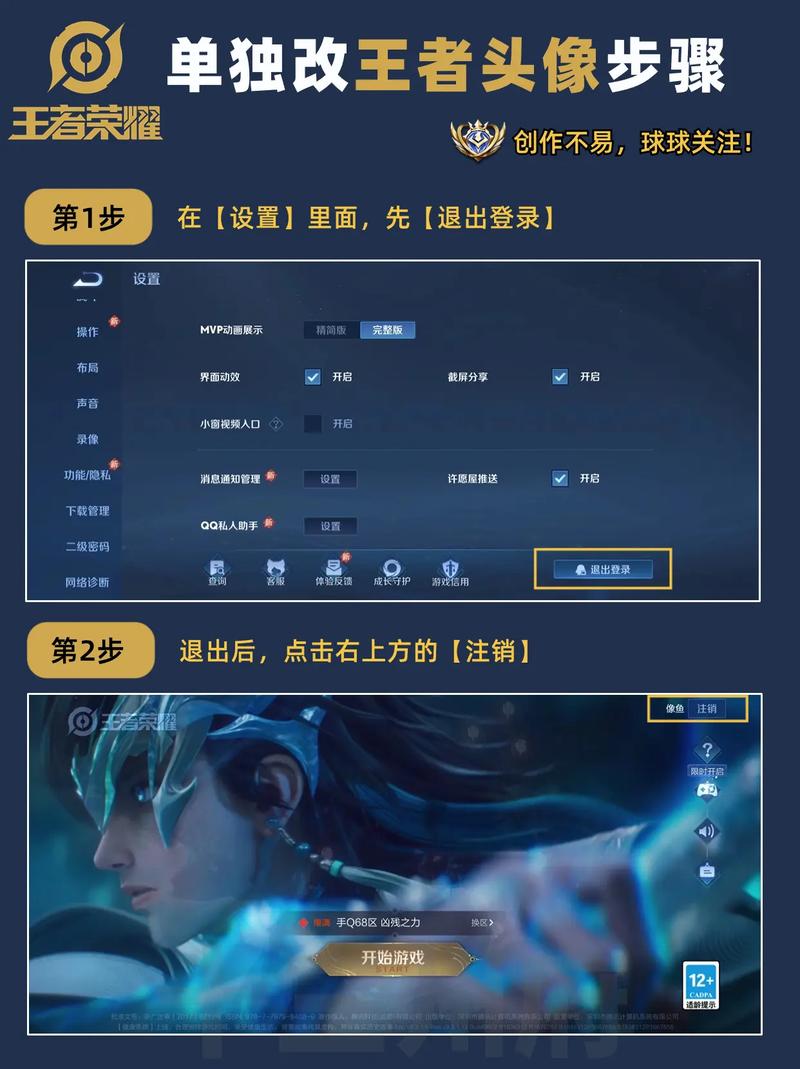 微信区王者荣耀换头像怎么换不了啊!?