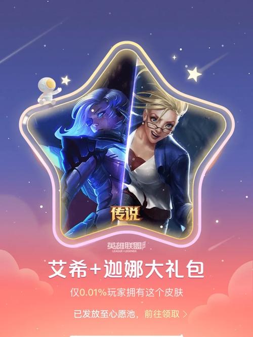 英雄联盟手游摇心愿能摇几次