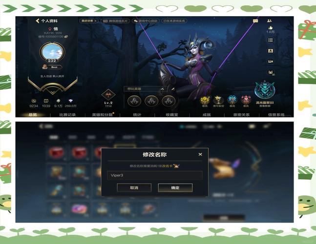 手游英雄联盟怎么更换排名英雄?如何调整英雄排名顺序?