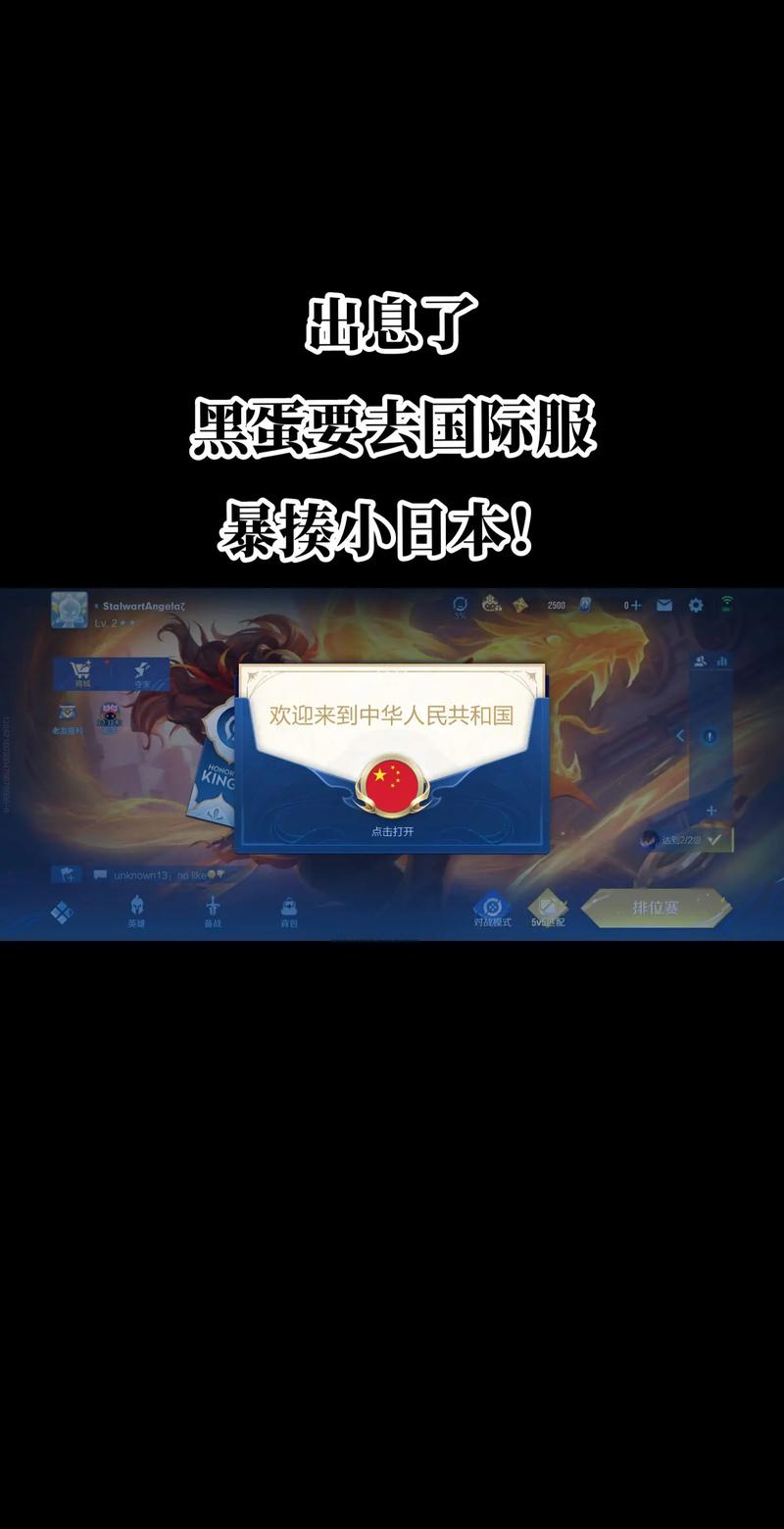 王者荣耀在外国版叫什么