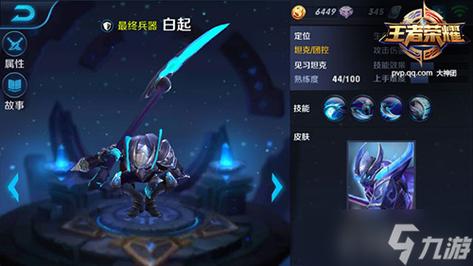 王者荣耀暴力坦克白起攻略