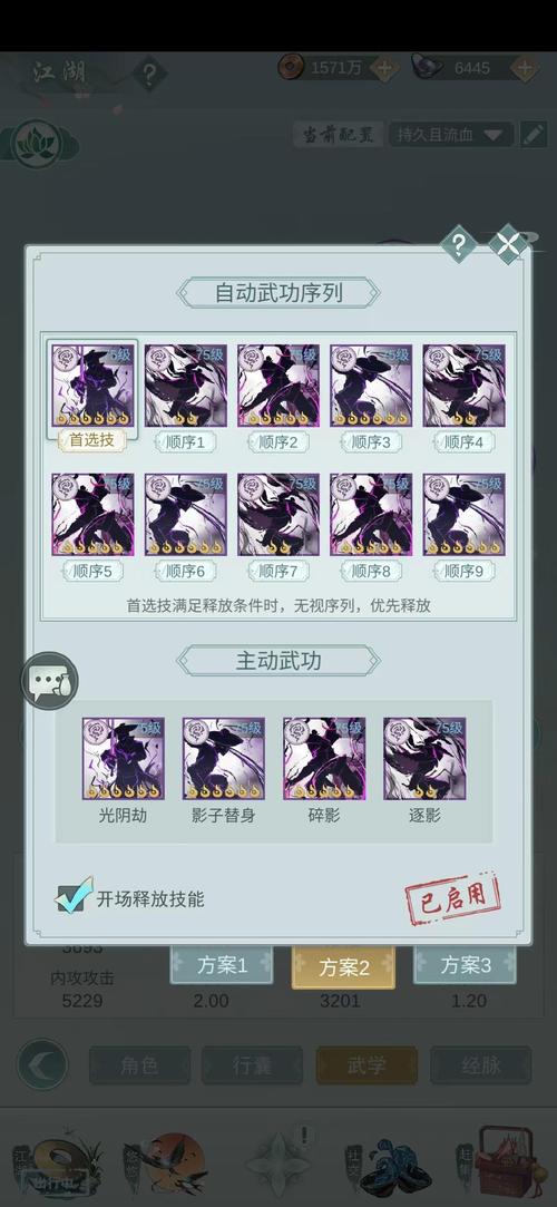 江湖求生手游操作界面解读-按键功能一览