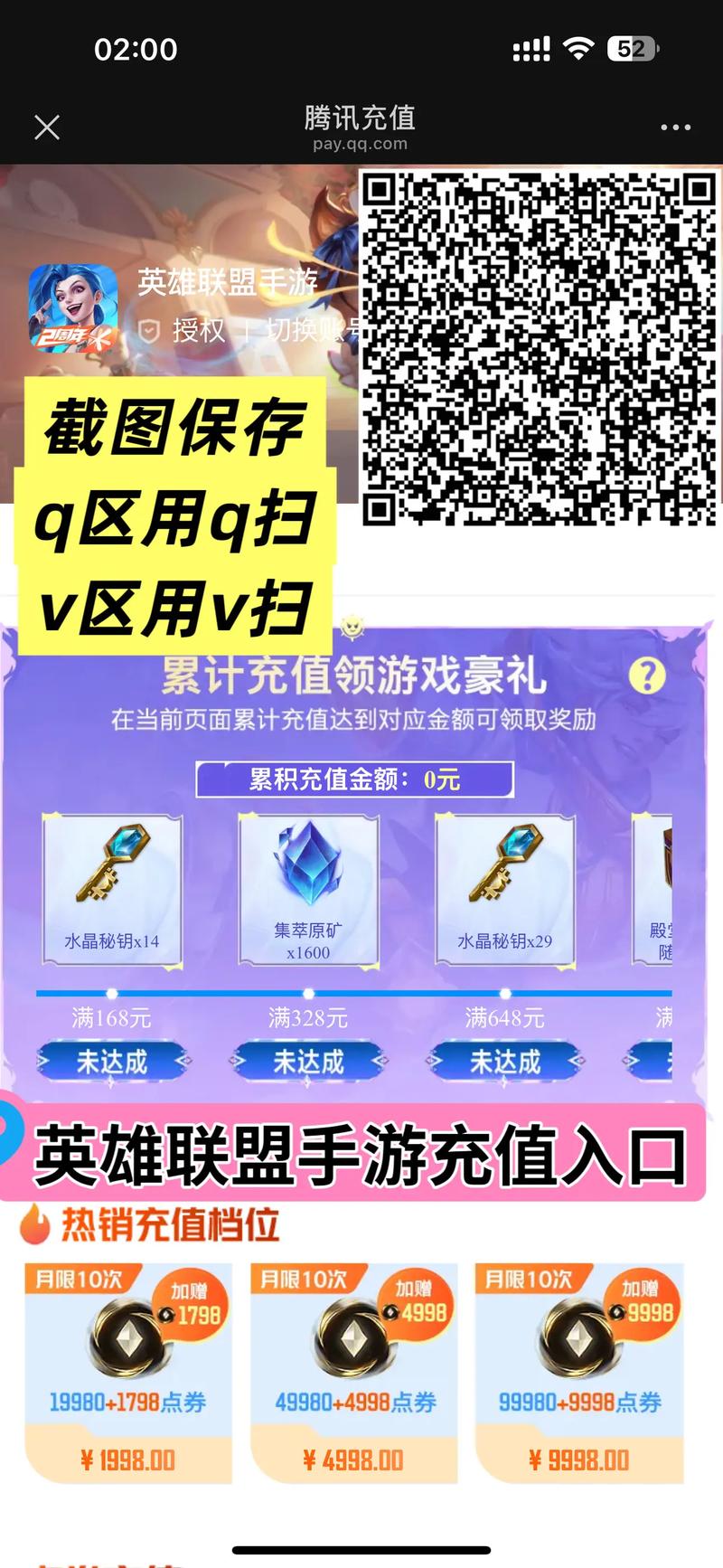 lol点卷充值方法