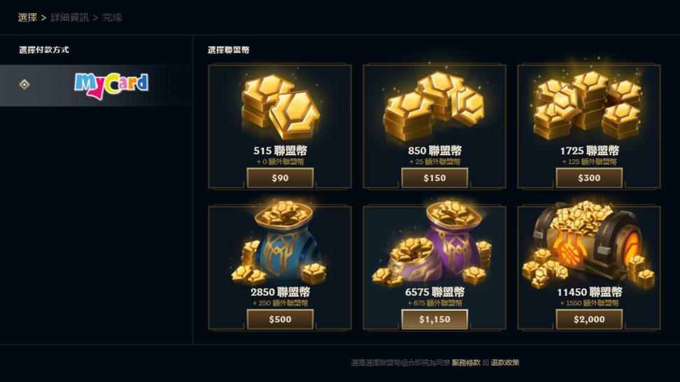 微信充值英雄联盟点卷,充多了怎么办?能退款吗?