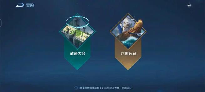 教你武道大会如何成为第一并完成高处不胜寒成就