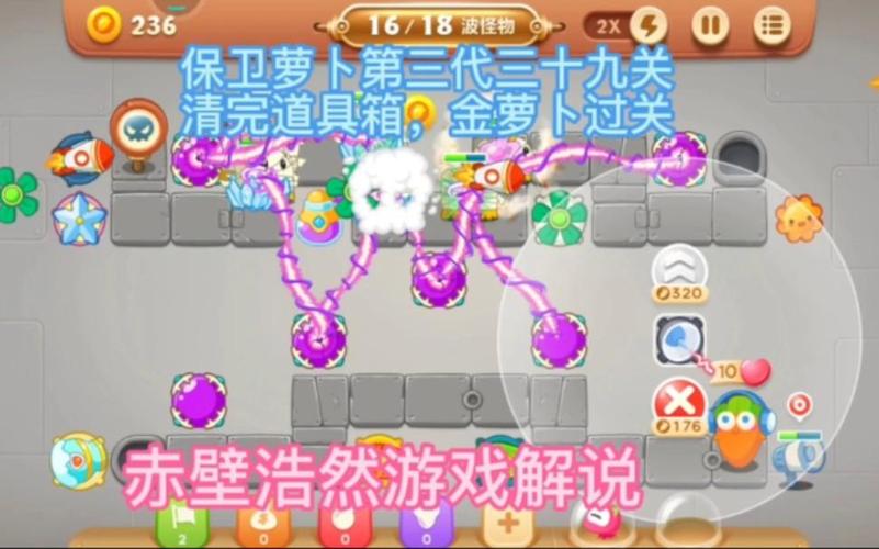 保卫萝卜3第18关怎么过才能获得金萝卜