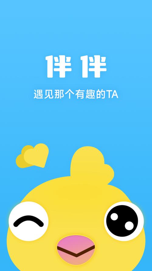 玩伴是什么意思如何下载