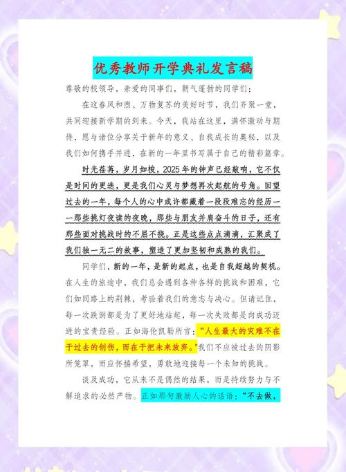 五年级数学老师开学第一课有趣发言稿怎么写