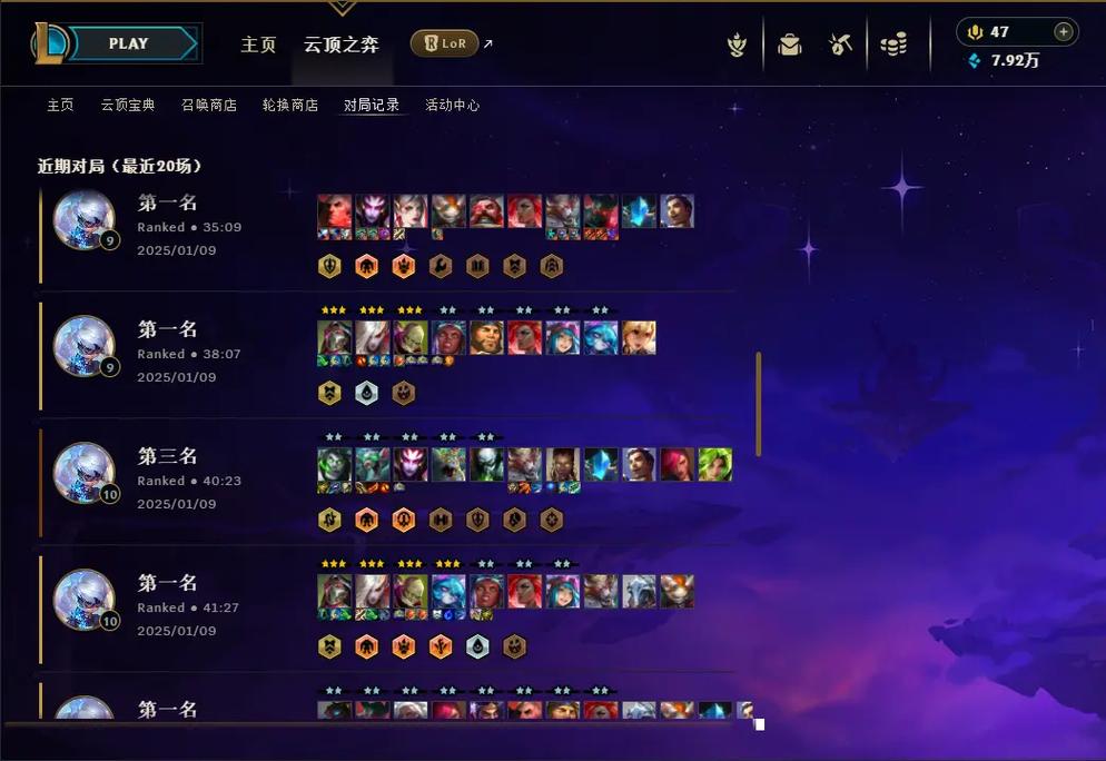 手游云顶之弈澳服怎么加好友