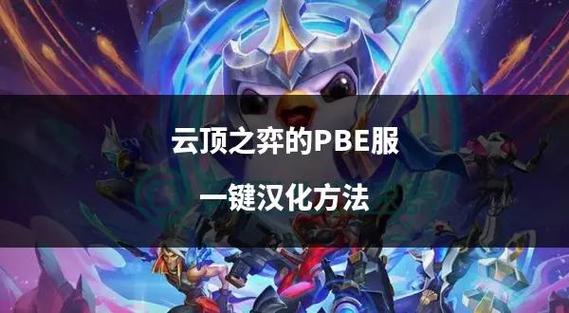 英雄联盟手游怎么注册拳头账号