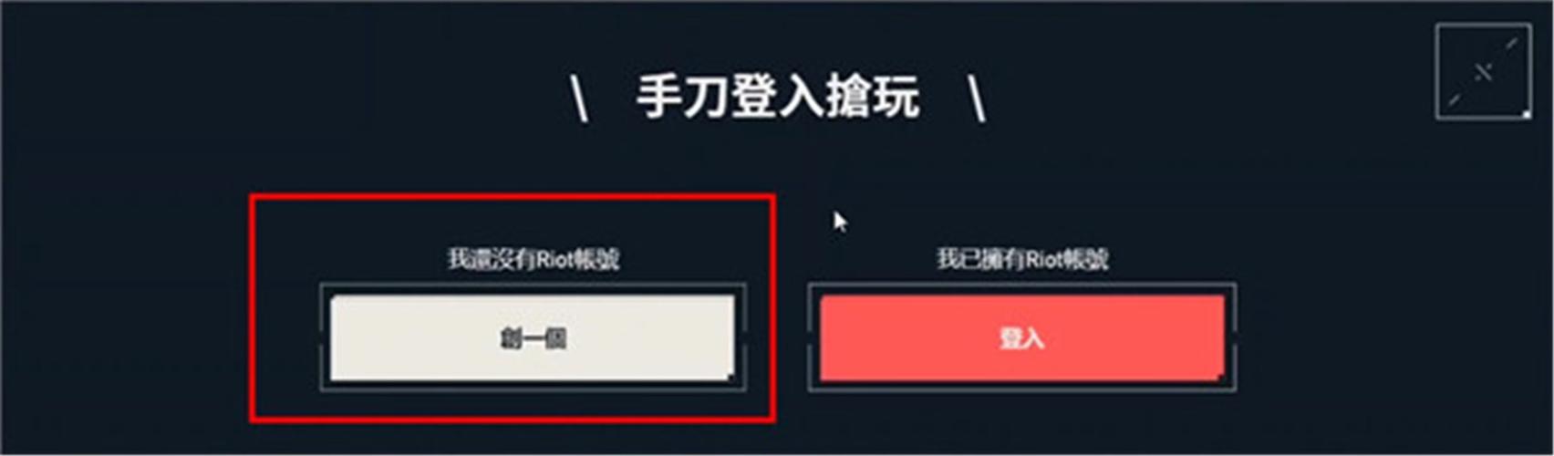tap加速器是免费的吗