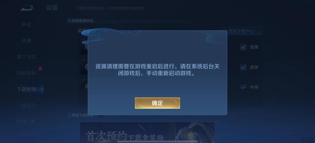 王者荣耀s40赛季如何清理内存