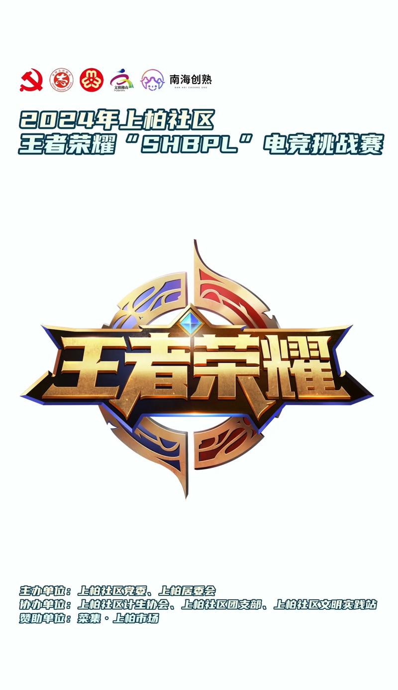 ...第三个字的首字母,帮我起一个王者荣耀战队的名字,谢谢!