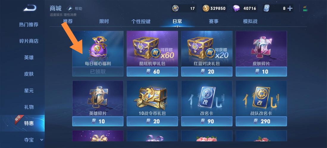 王者荣耀钻石怎么快速攒?攒钻石技巧有哪些?