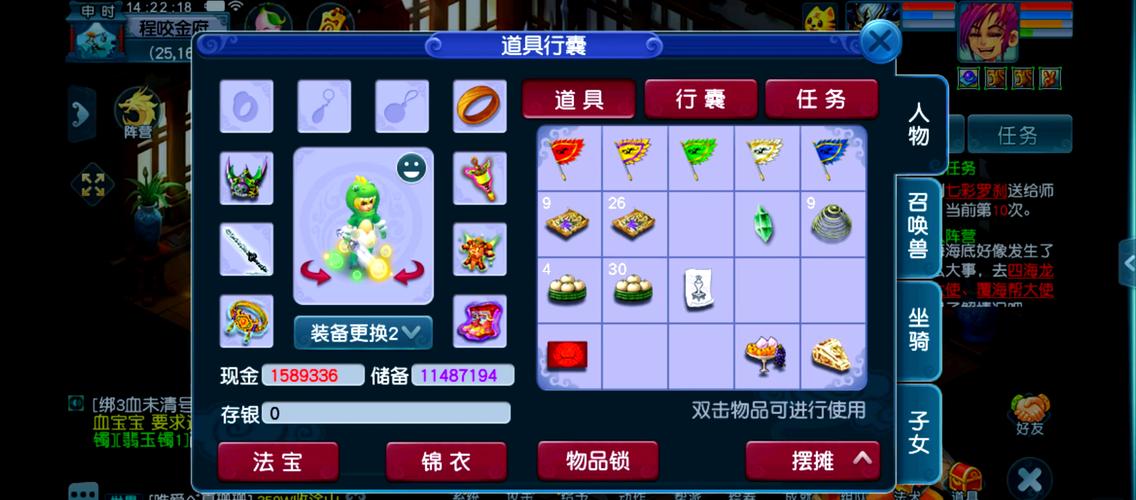 江湖悠悠手游全NPC好感度礼物汇总