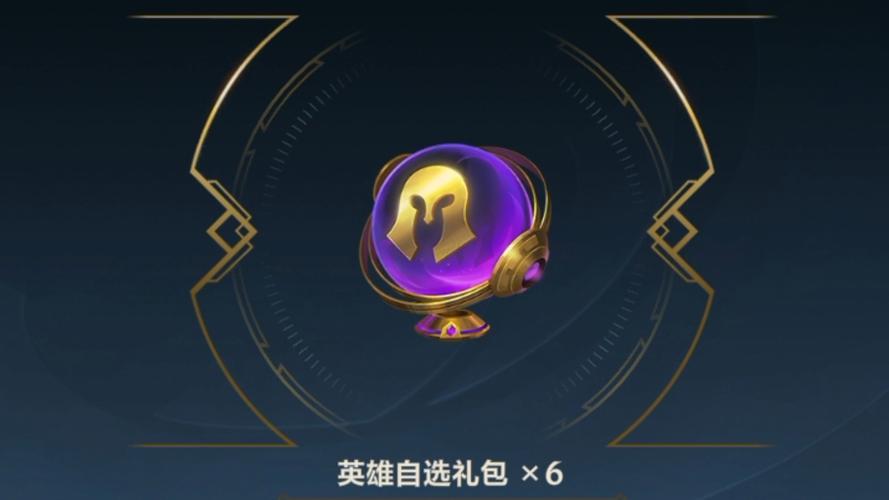 英雄联盟手游送号送多少金币?比较多能获得多少?