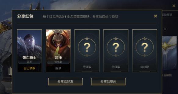 英雄联盟手游峡谷新程超级红包奖励任务完成攻略