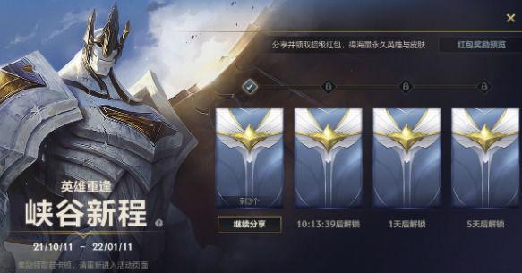 英雄联盟手游怎么分享红包-LOL手游峡谷新程英雄重逢红包分享攻略_百度...