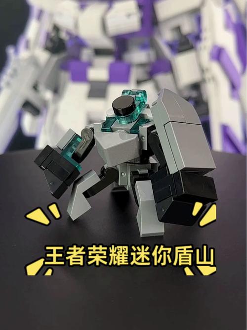 王者荣耀里面的盾山积木是怎么拼的