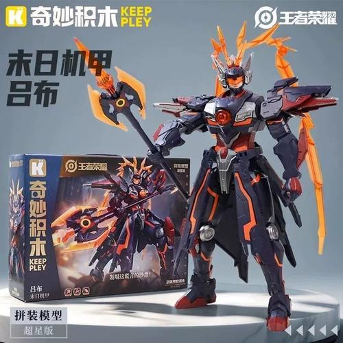 王者荣耀马超奇妙积木多少钱能出