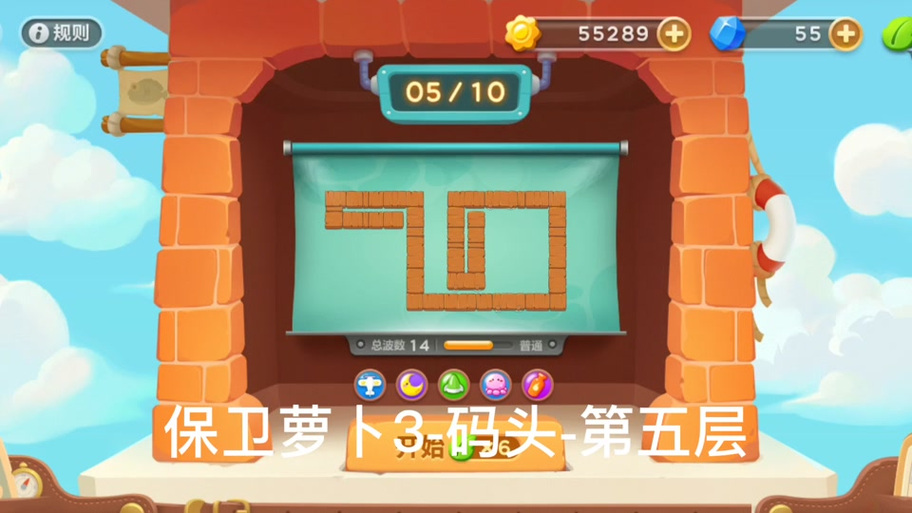 保卫萝卜3冒险模式码头爬楼攻略