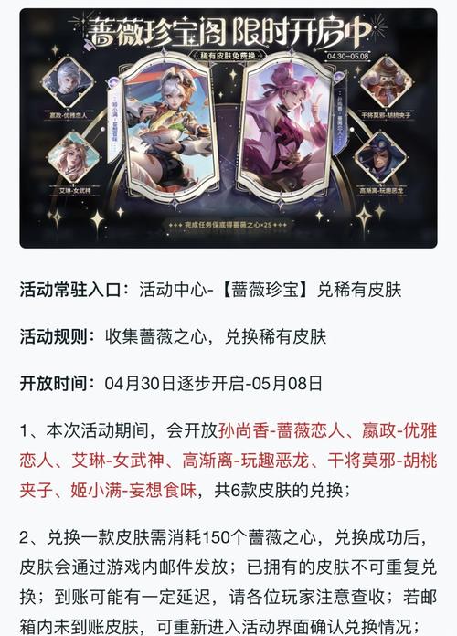 王者荣耀珍宝阁皮肤在哪购买?如何获取?