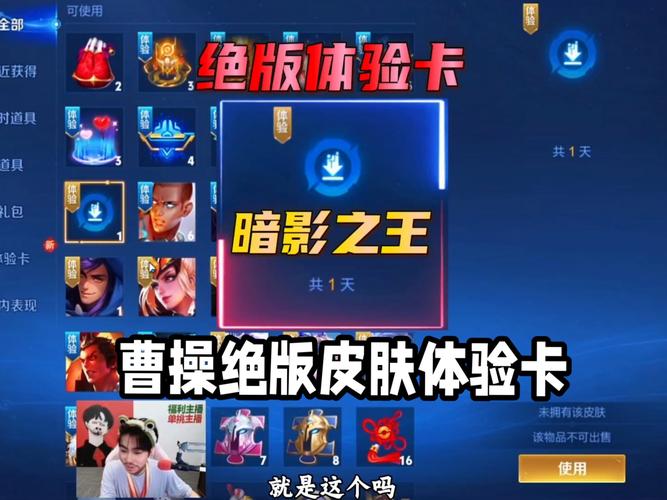 王者荣耀曹操暗影之王会出吗