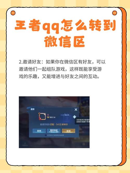 王者荣耀怎么改绑定QQ?