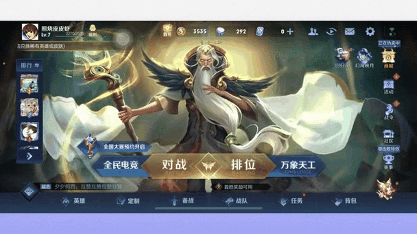 如何在QQ设置中授权登录王者荣耀?