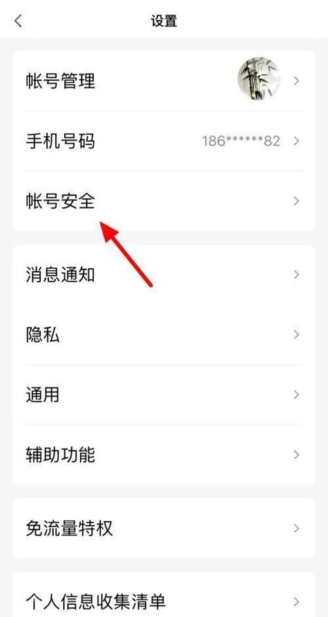 王者荣耀怎样取消在qq上的登录提示?