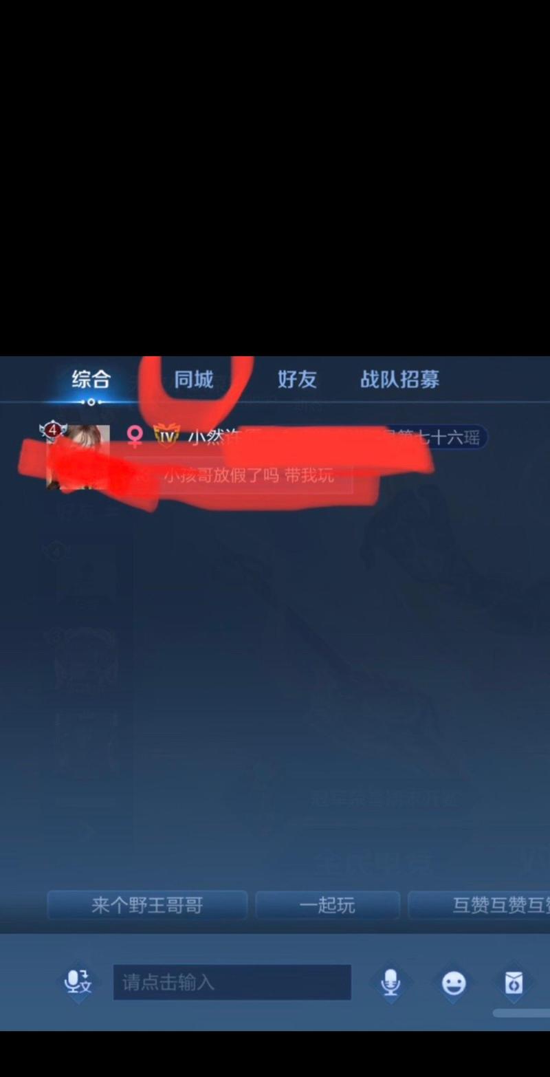 王者同步消息到qq在哪打开