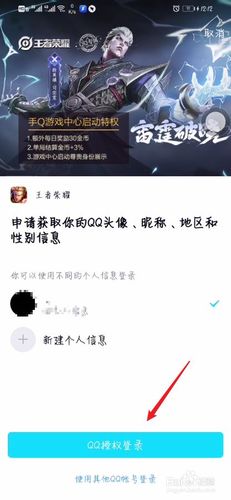 王者荣耀QQ账号可以转移到另一个QQ号上吗?