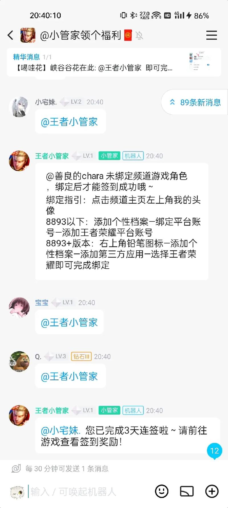 王者荣耀怎么登录qq区