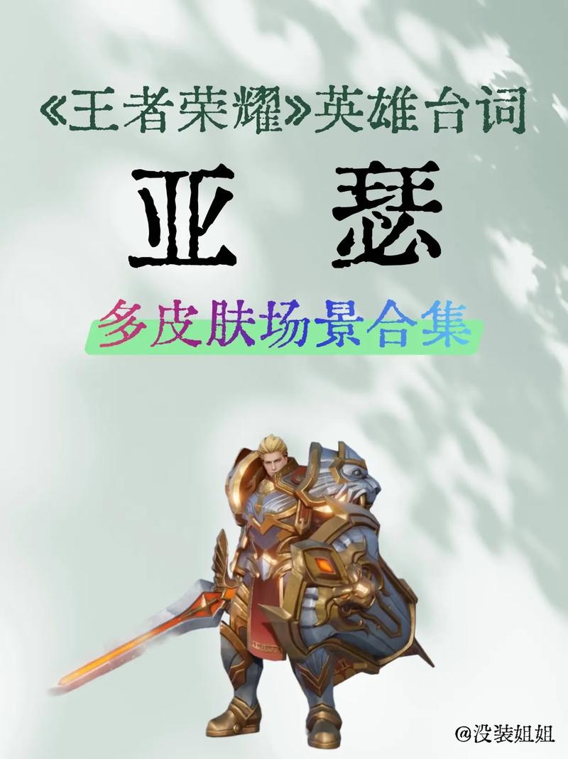 王者荣耀亚瑟使用技巧