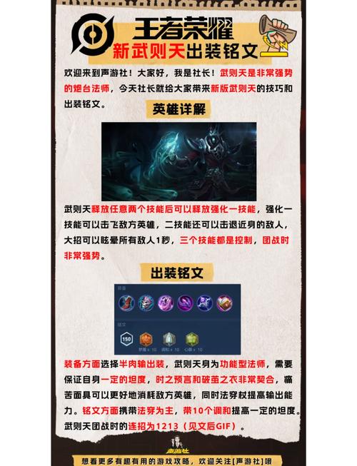 王者荣耀手游攻略,新手必看王者玩法大揭秘