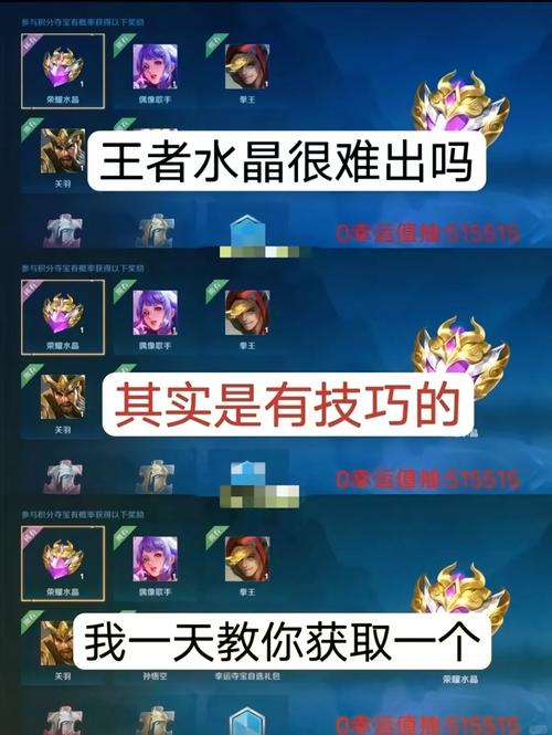 钻石夺宝怎么抽?王者荣耀水晶获取方法揭秘