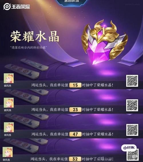 王者荣耀钻石夺宝规律