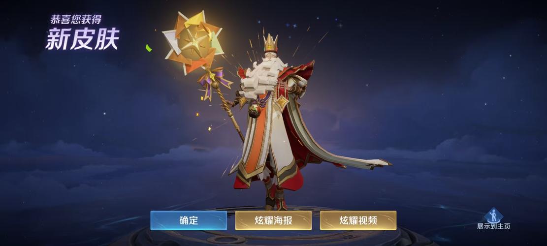 王者荣耀如何进行进行钻石夺宝?