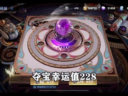 王者荣耀钻石夺宝多少次必出水晶呢?