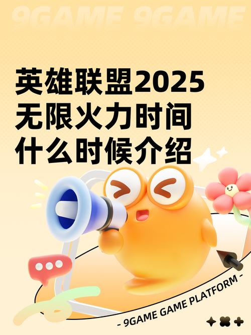 LOL无限乱斗为什么点不了大炮?