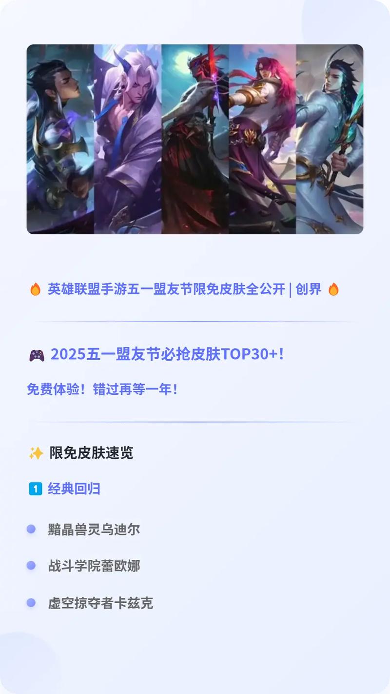 《英雄联盟》2025最新攻略大全_英雄联盟