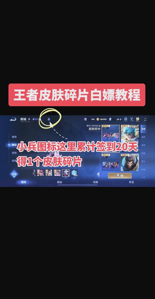 王者荣耀铭文碎片在哪里查看?如何快速收集?