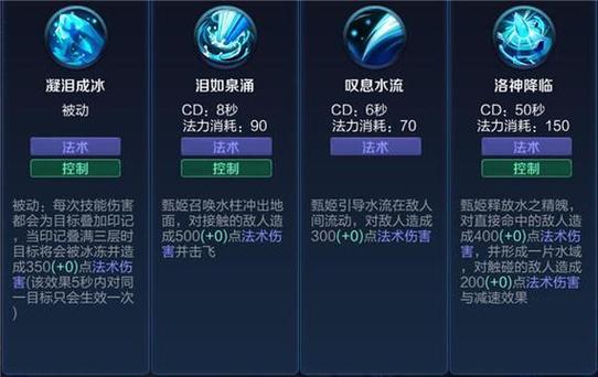 王者荣耀甄姬操作技巧