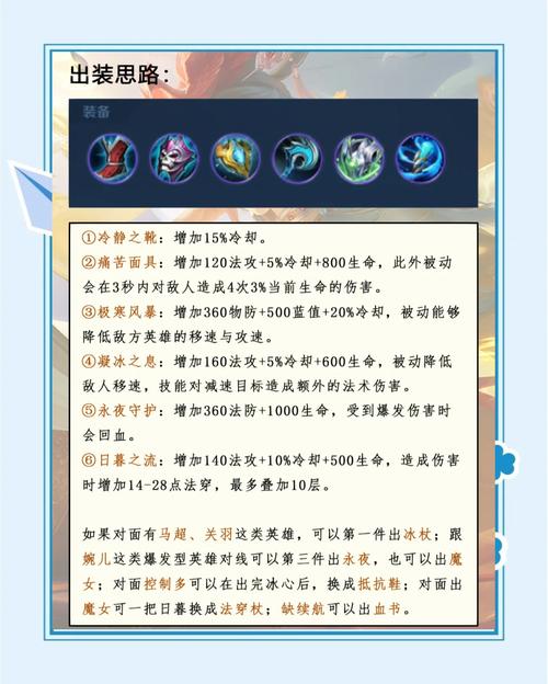 王者荣耀甄姬怎么玩