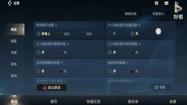 英雄联盟手游怎么关闭战绩-战绩显示关闭方法