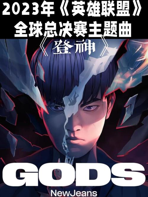 与英雄联盟有关的好听歌曲有哪些啊,求推存