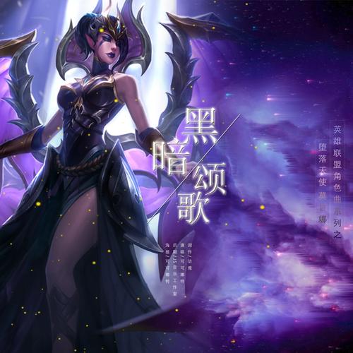 LOL登录游戏后的背景音乐叫什么?