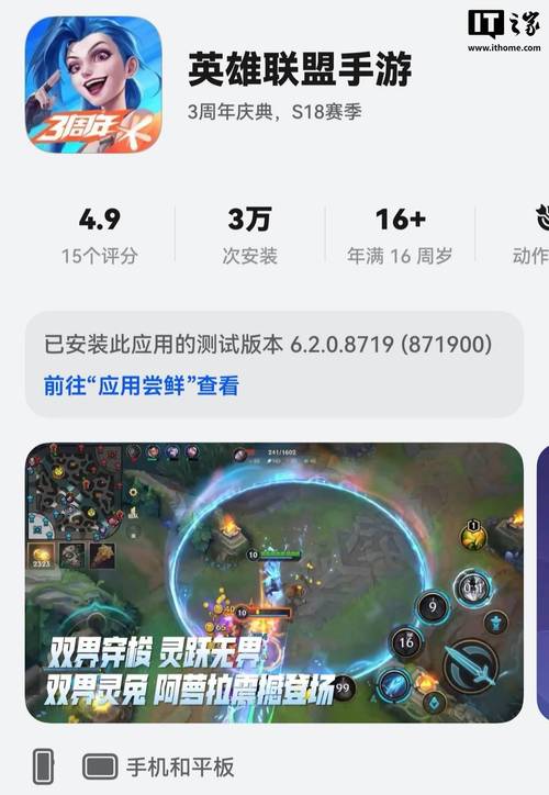 英雄联盟手游鸿蒙版正式版上线时间