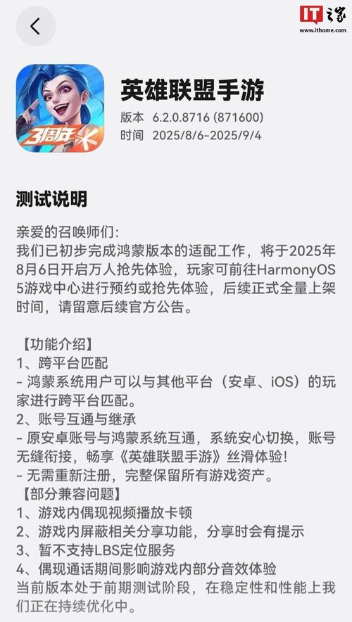 英雄联盟正式服手游公测时间是什么时候?公测后多久能玩?